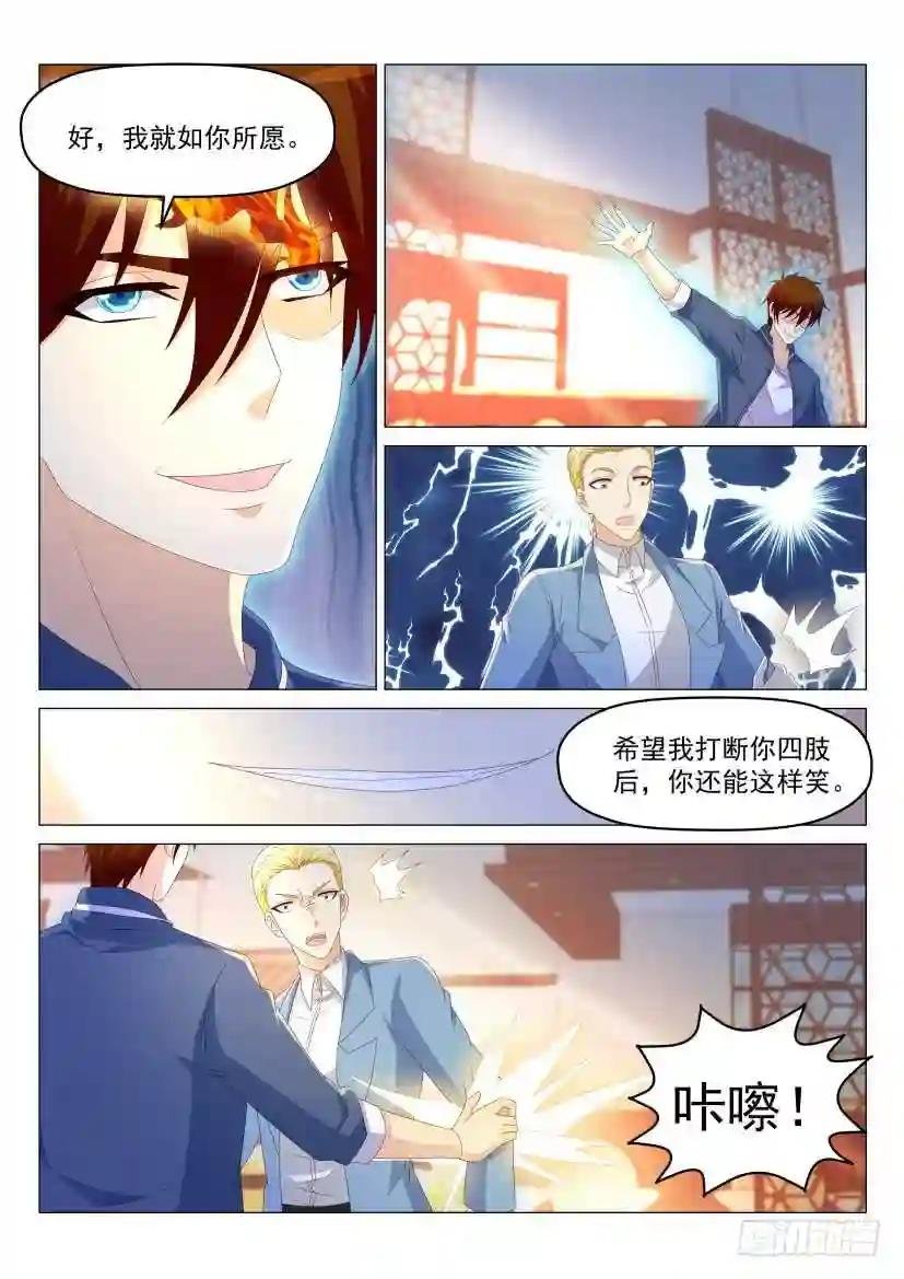 第188回