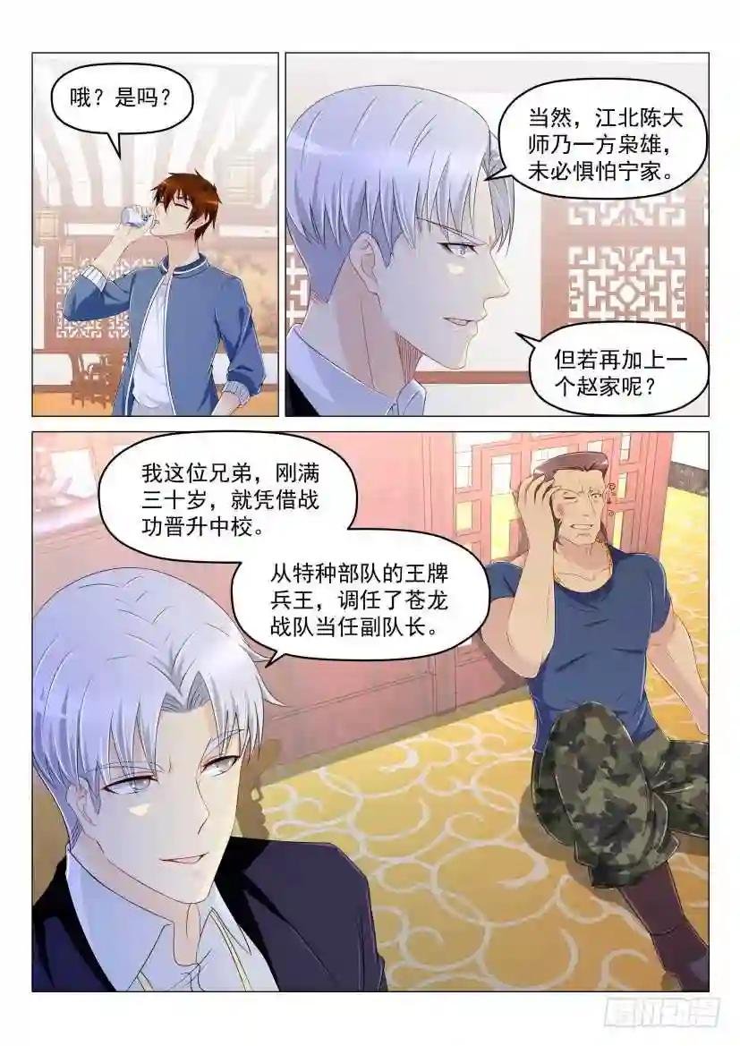 第190回
