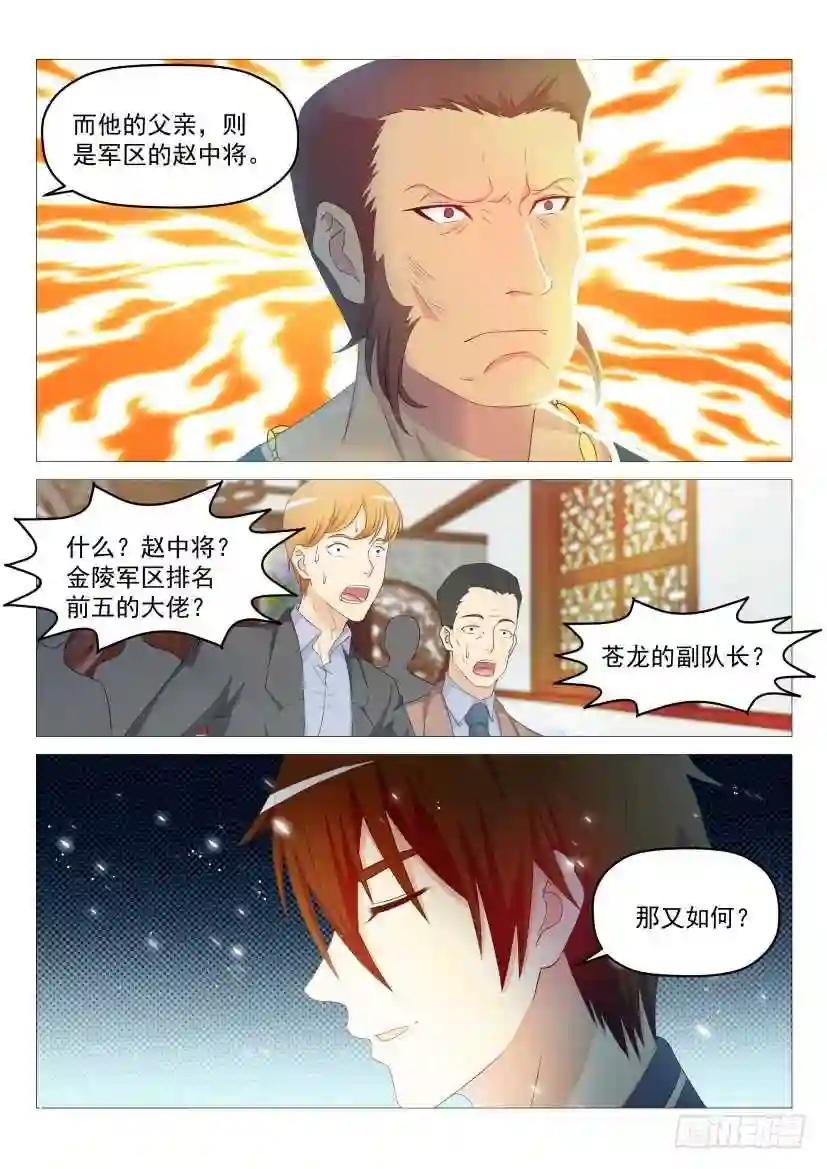 第190回