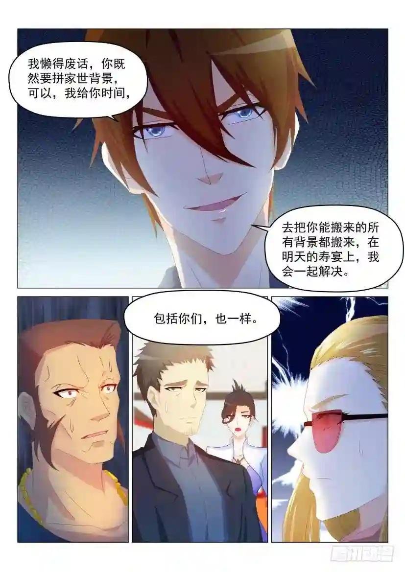 第190回