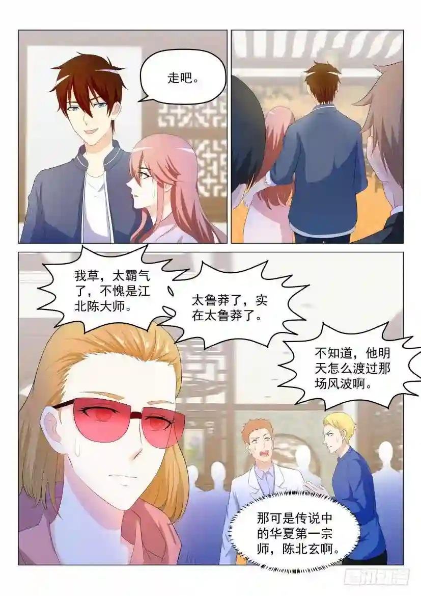 第190回