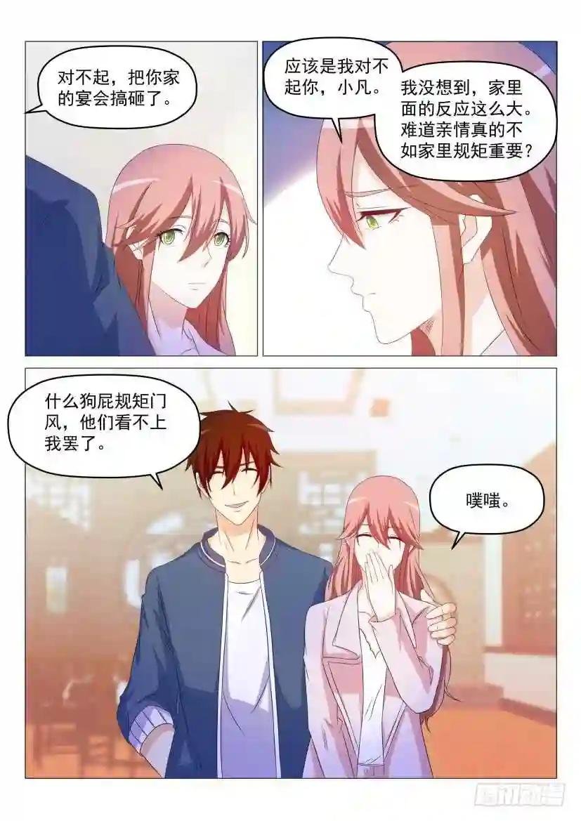 第190回