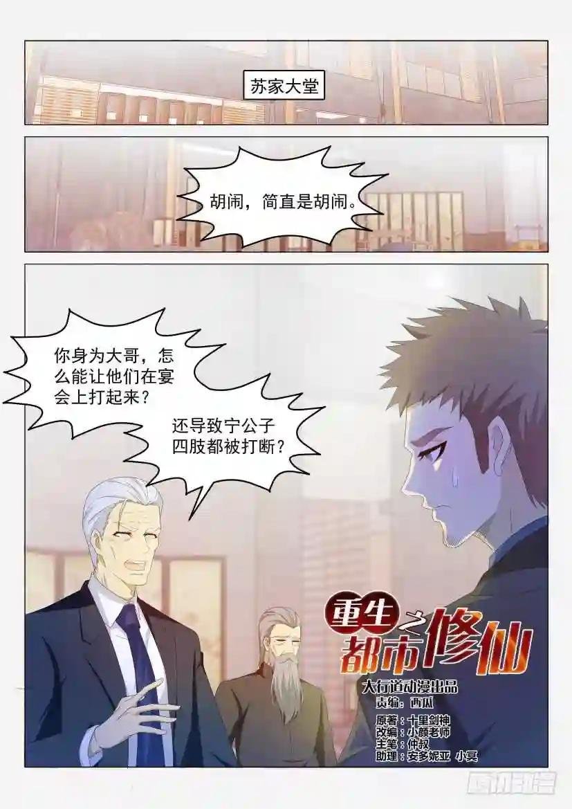 第190回