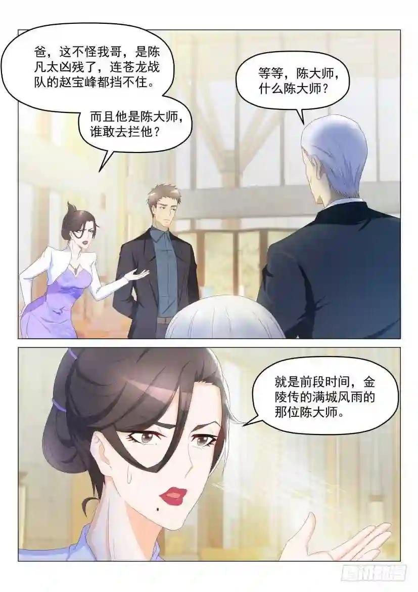 第190回
