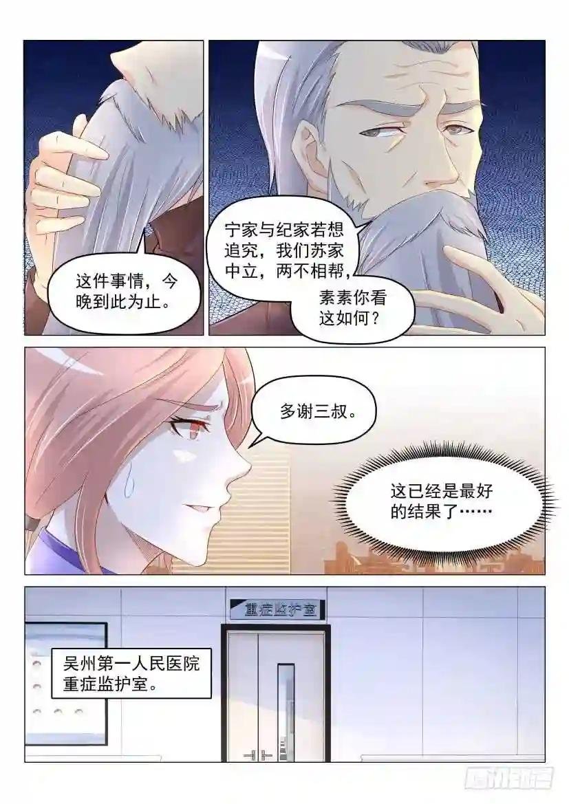 第190回