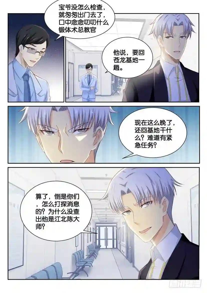 第191回