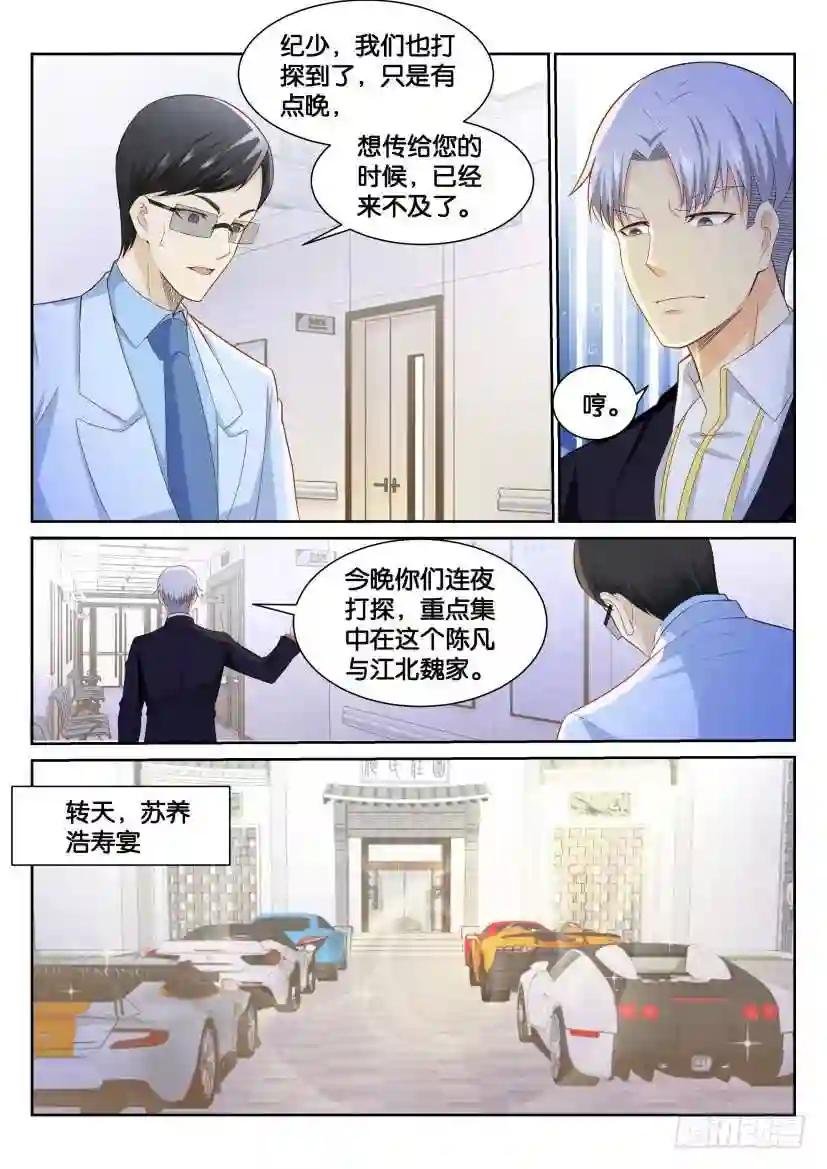 第191回