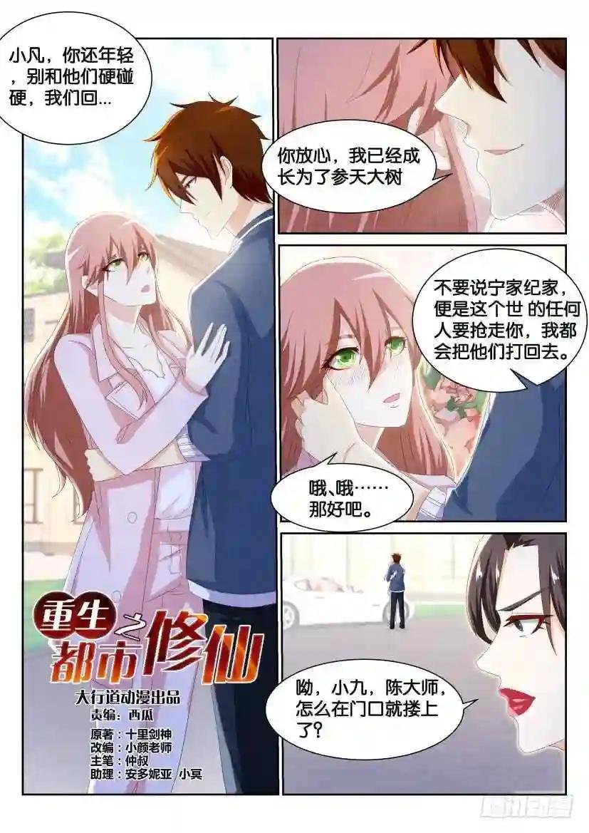 第191回