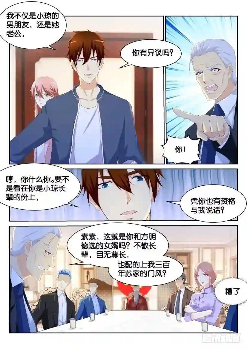 第191回
