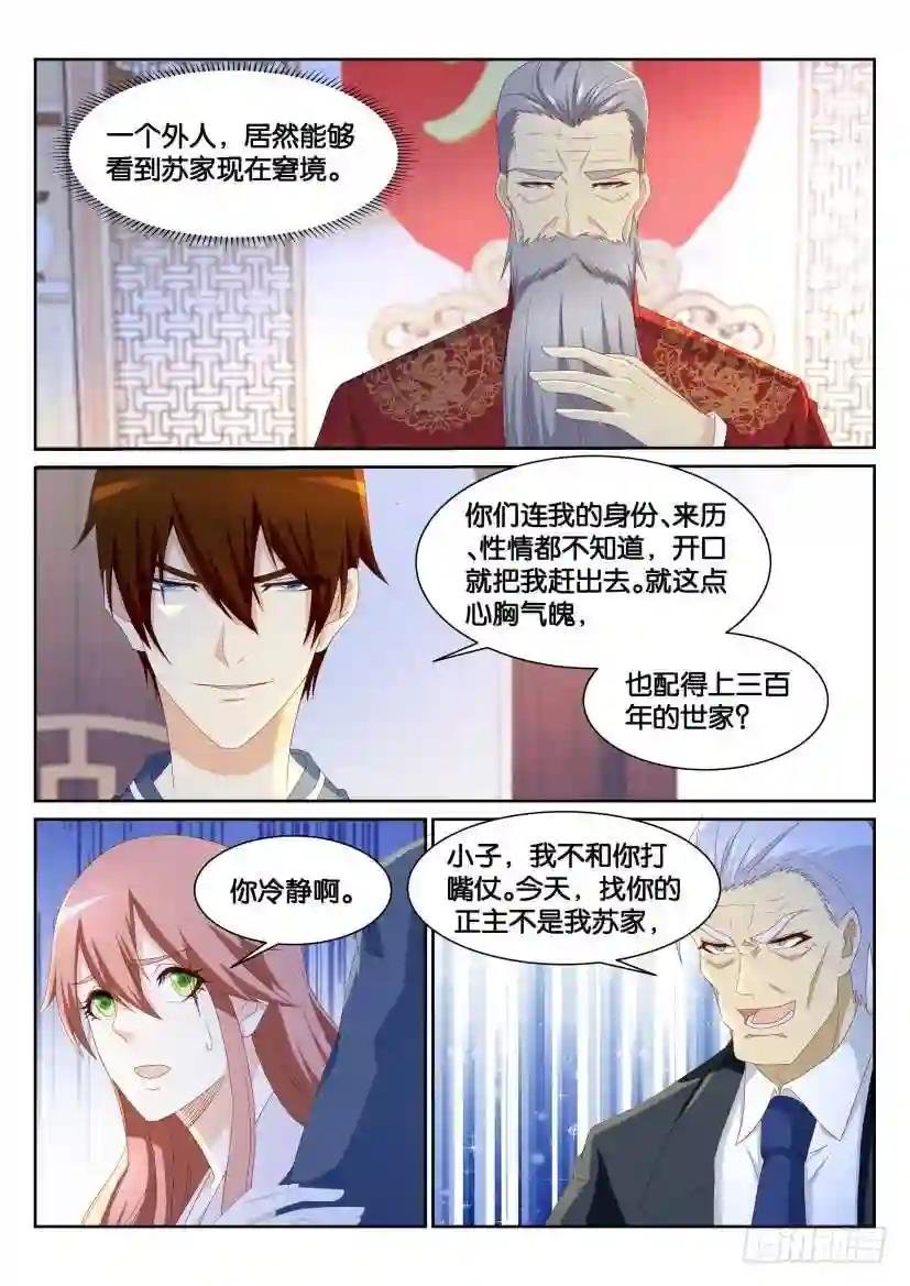 第191回