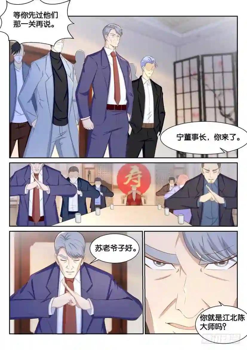 第191回