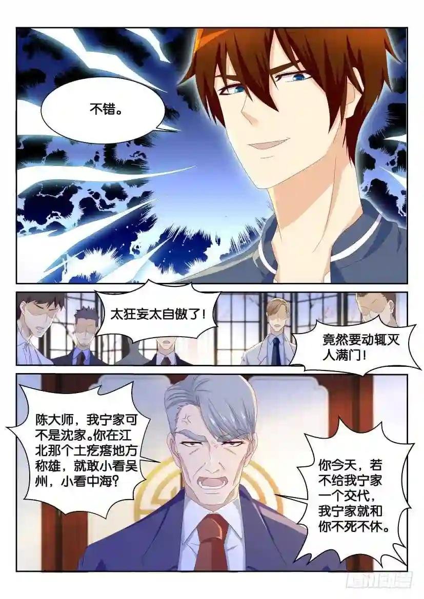 第191回