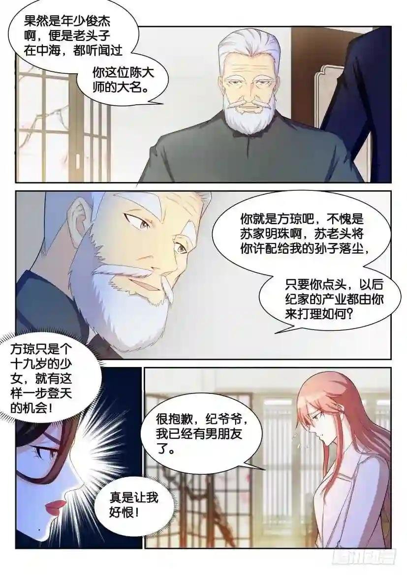 第192回