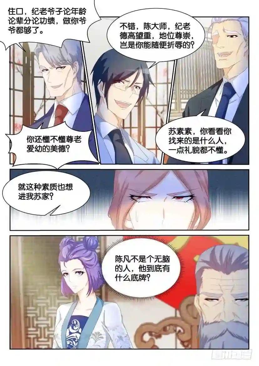 第192回