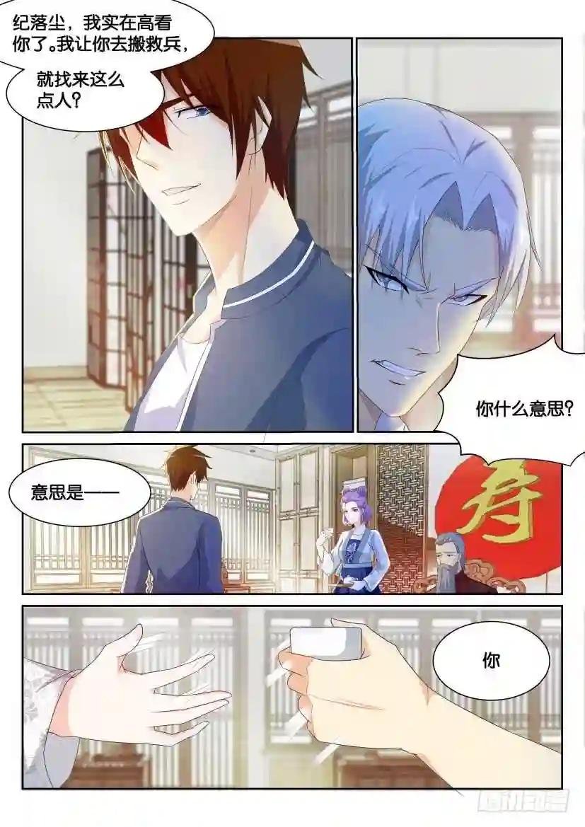第192回