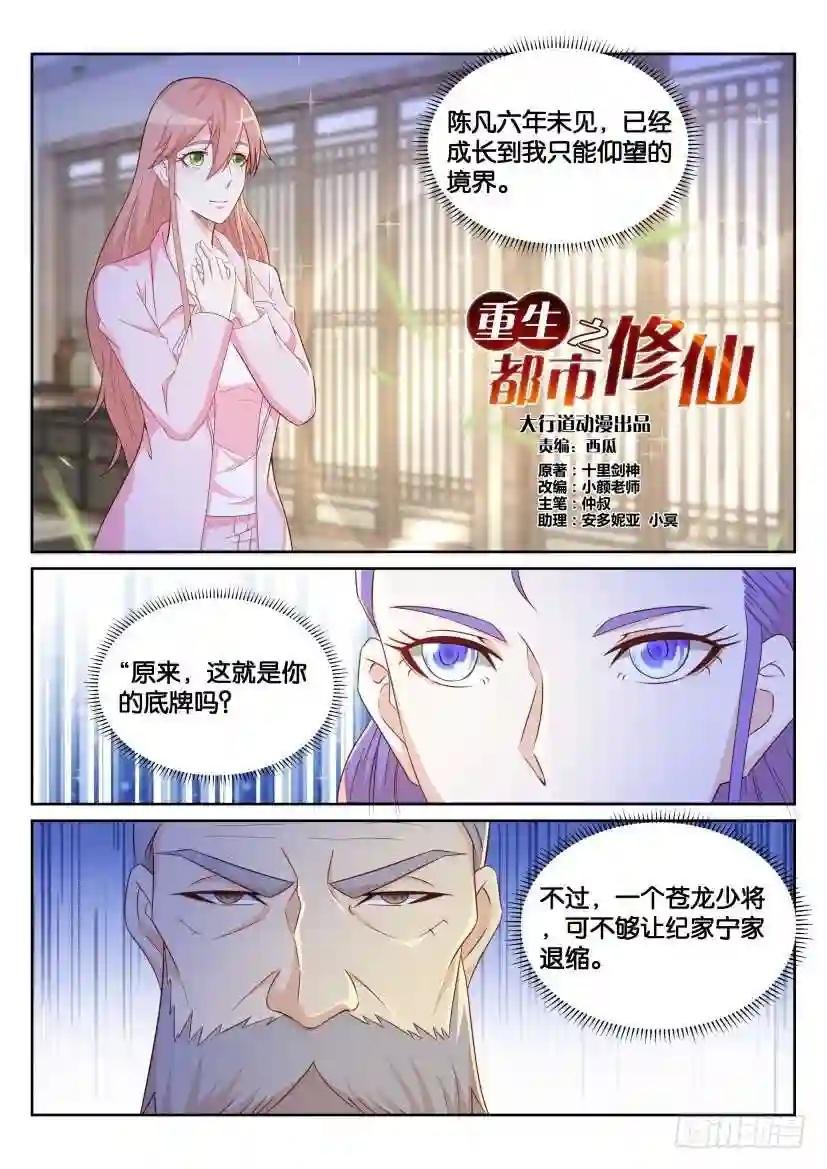 第193回