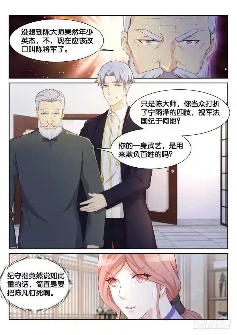 第193回