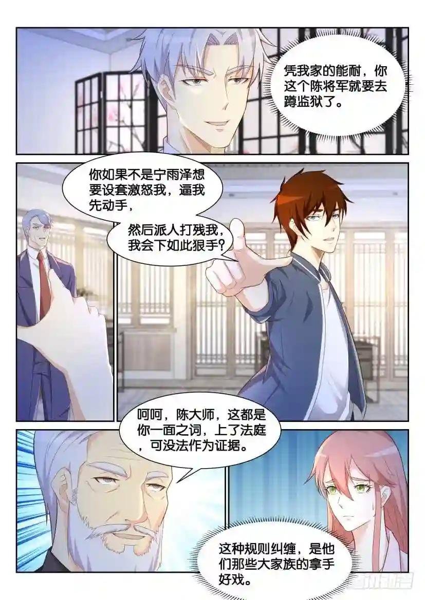 第193回