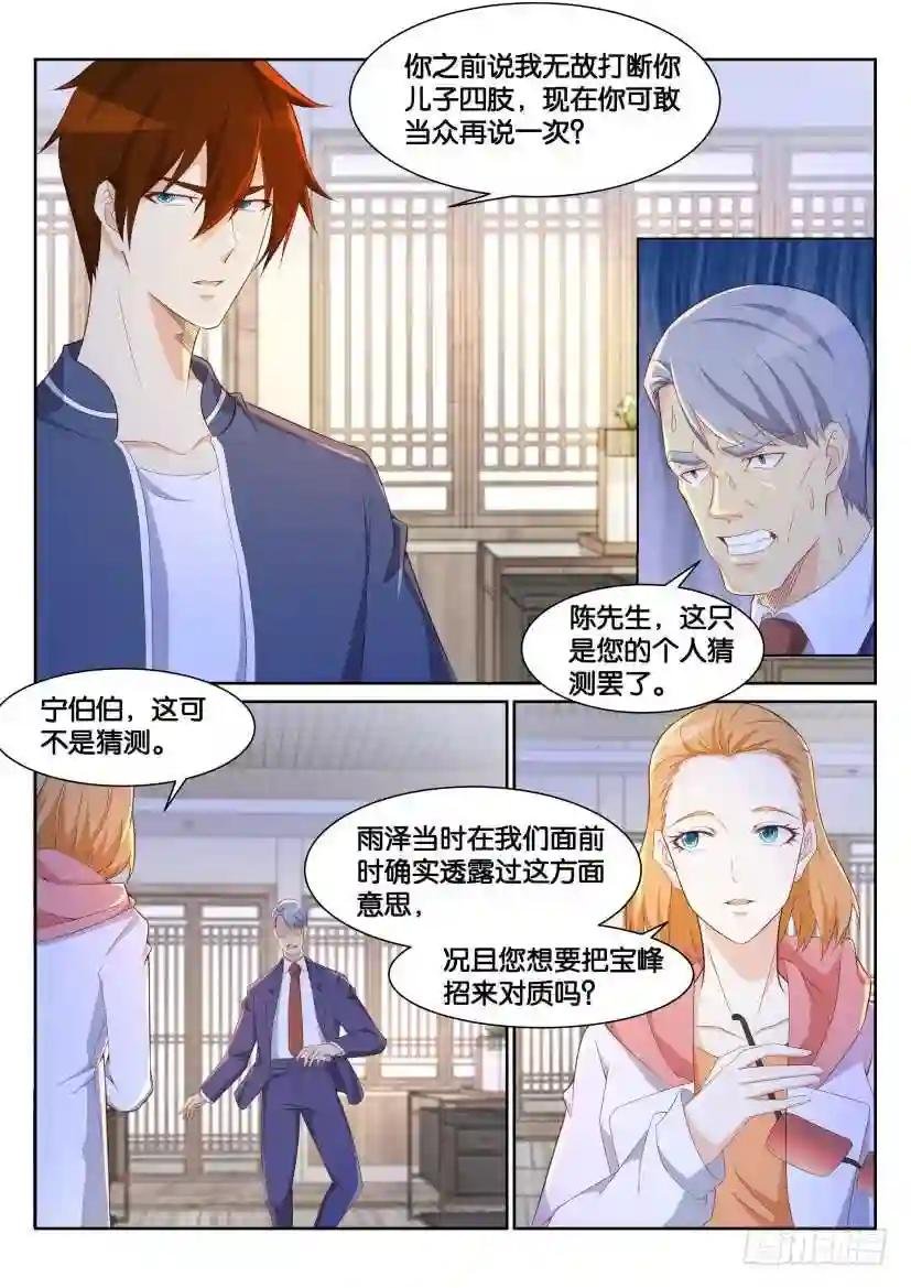 第193回