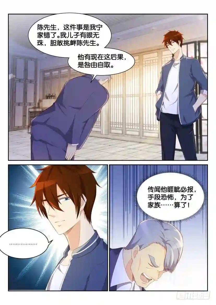 第193回