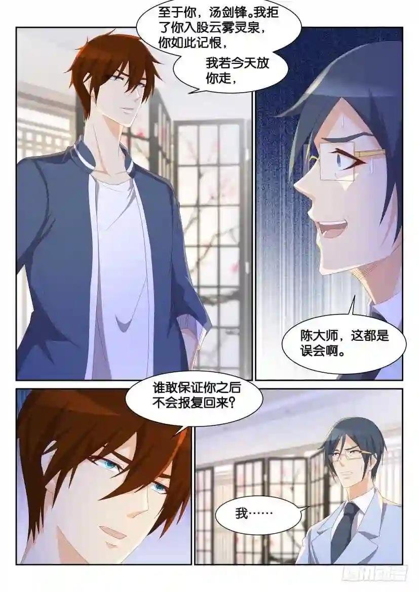 第193回