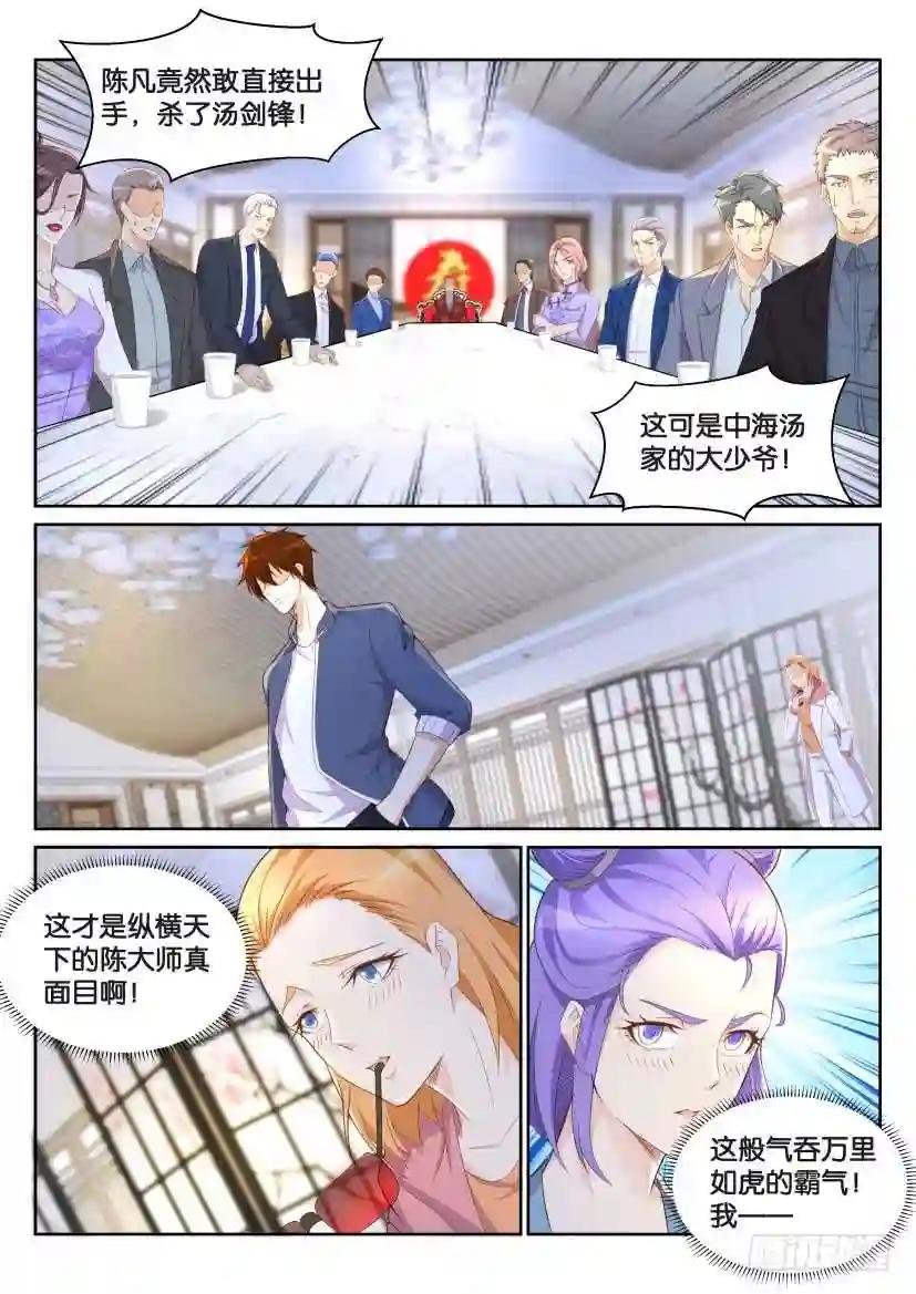 第193回