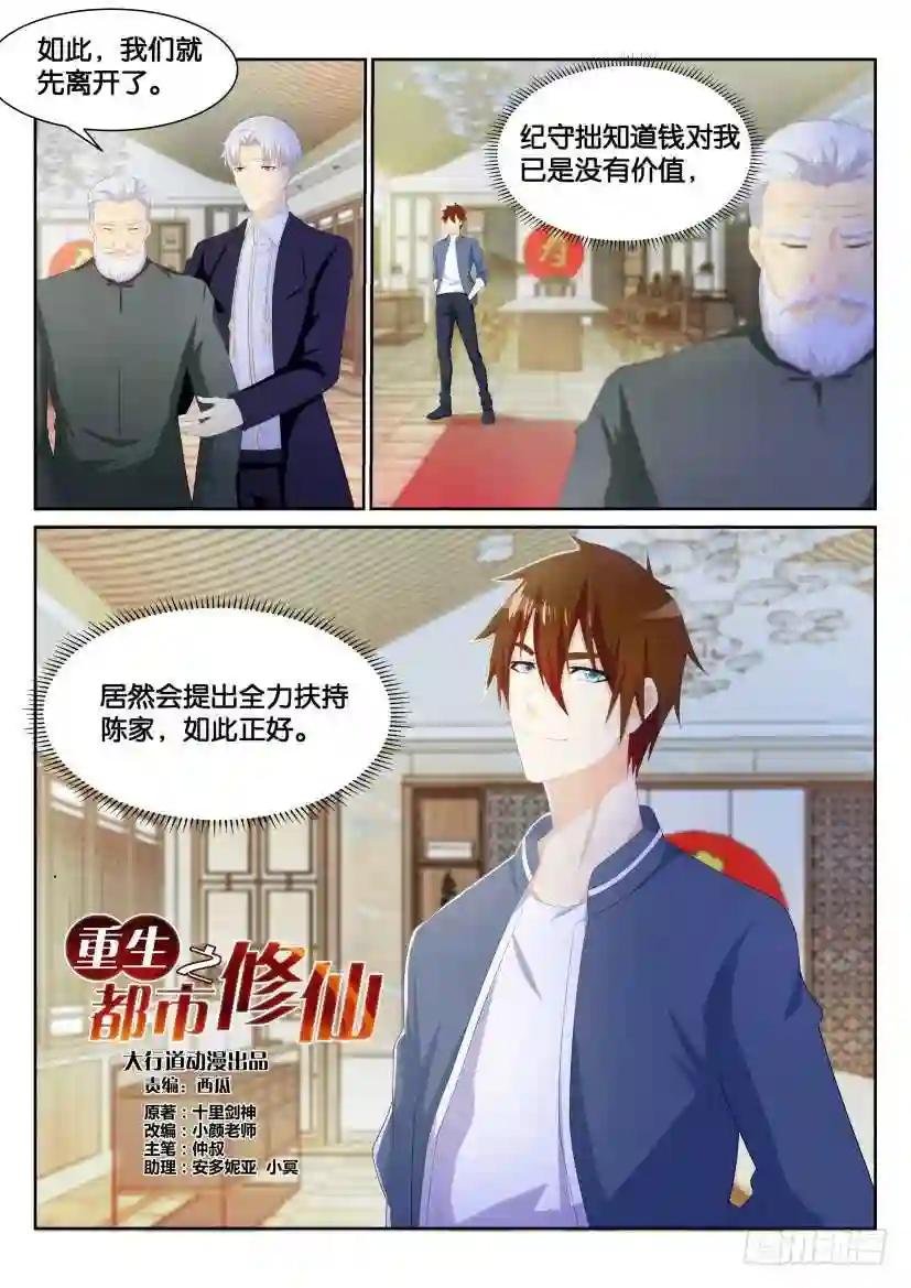 第194回