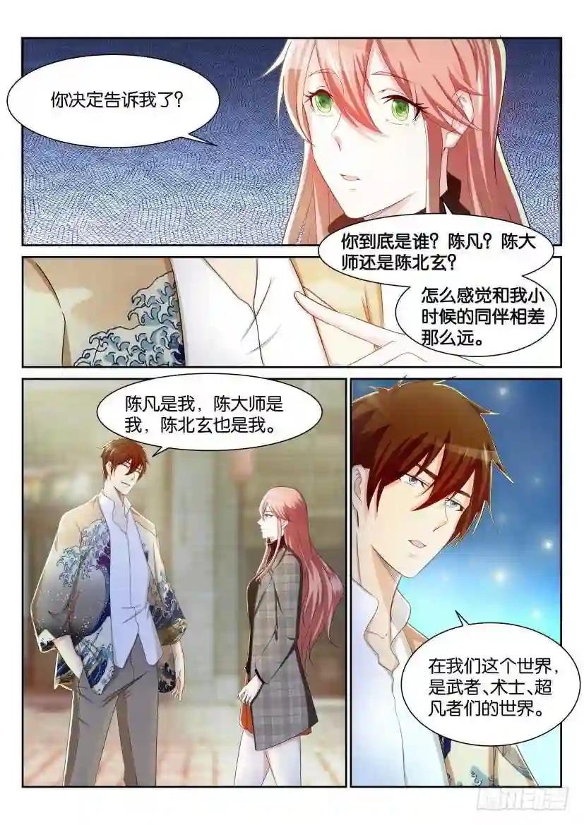 第194回
