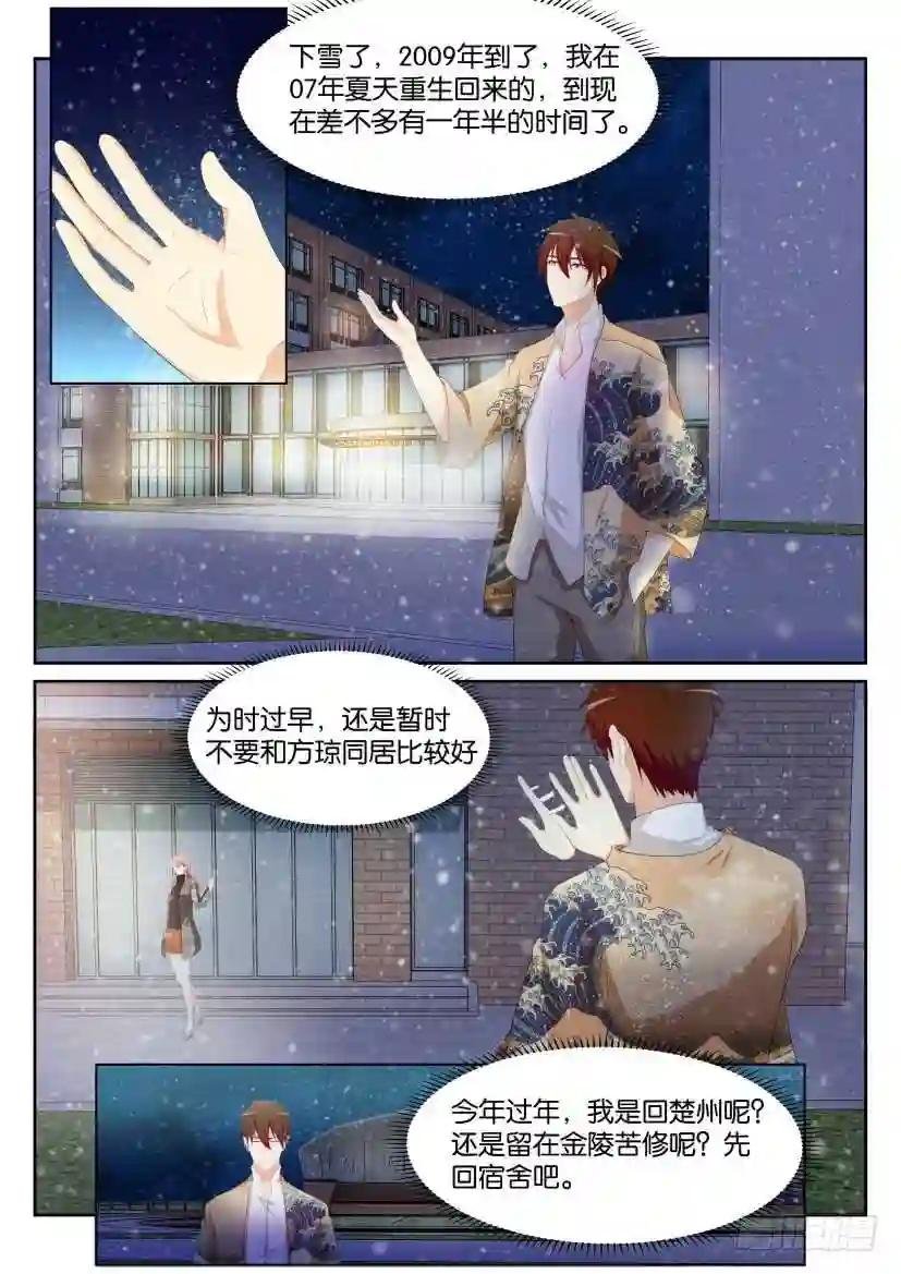 第194回