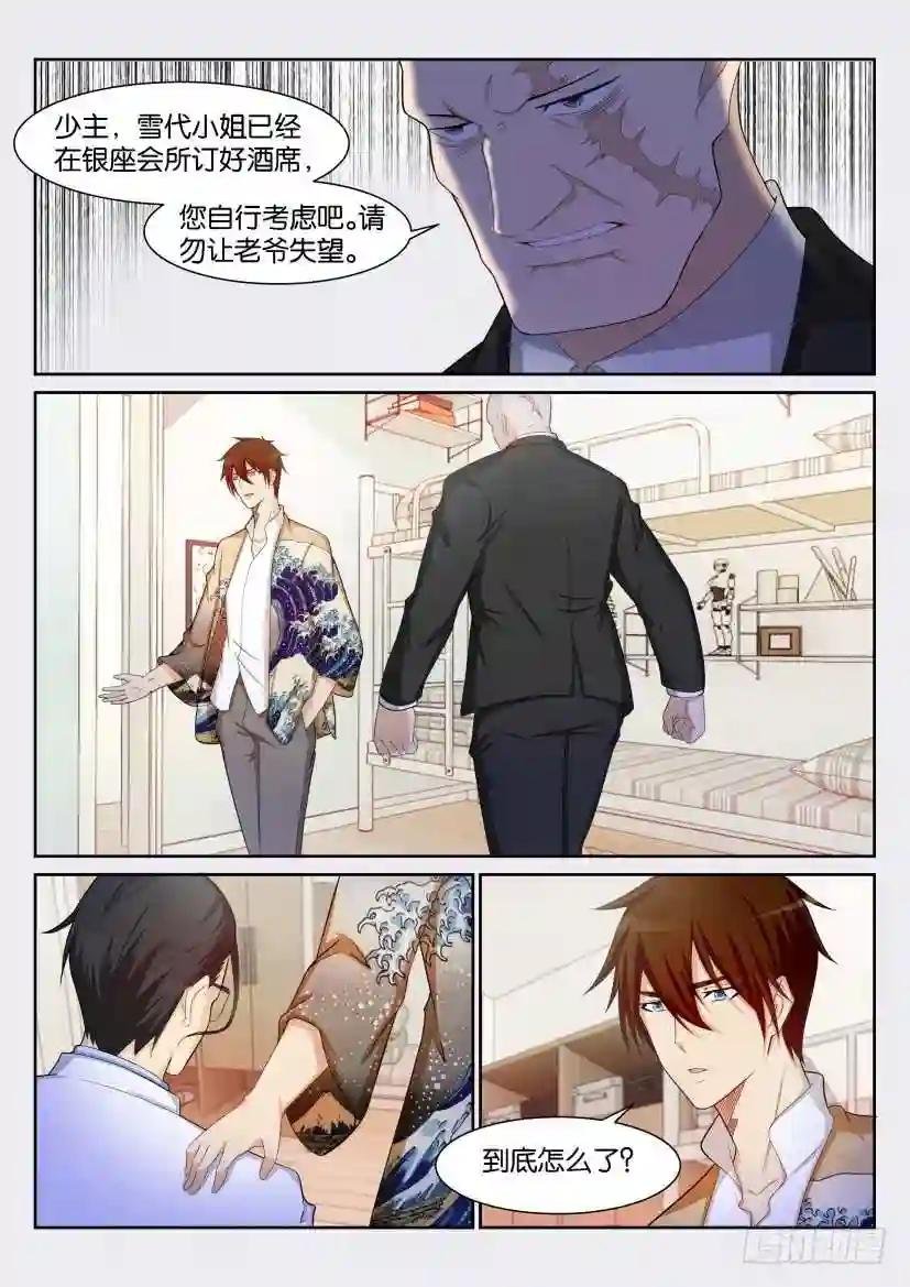 第194回