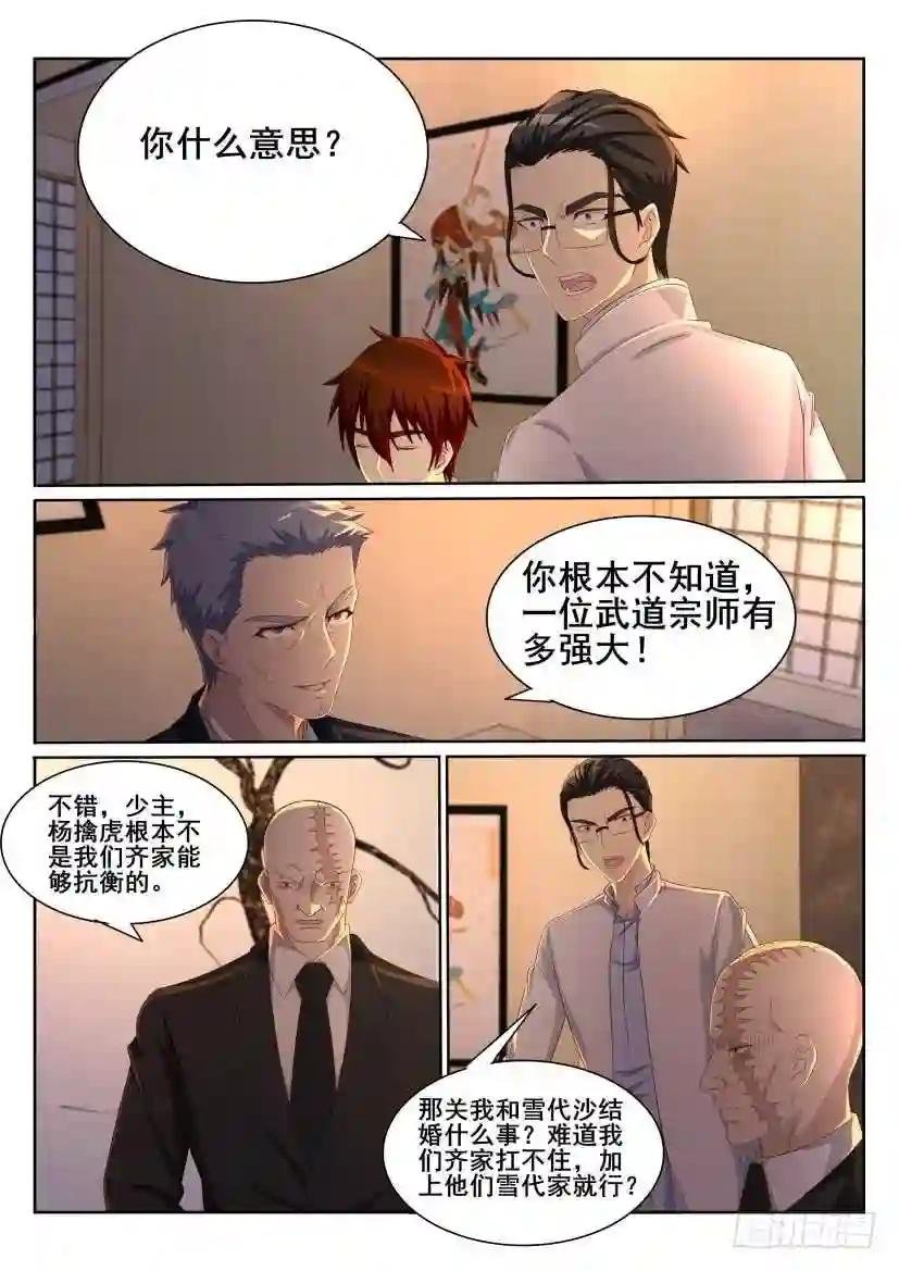第196回