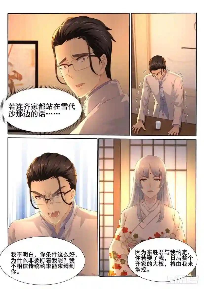 第196回