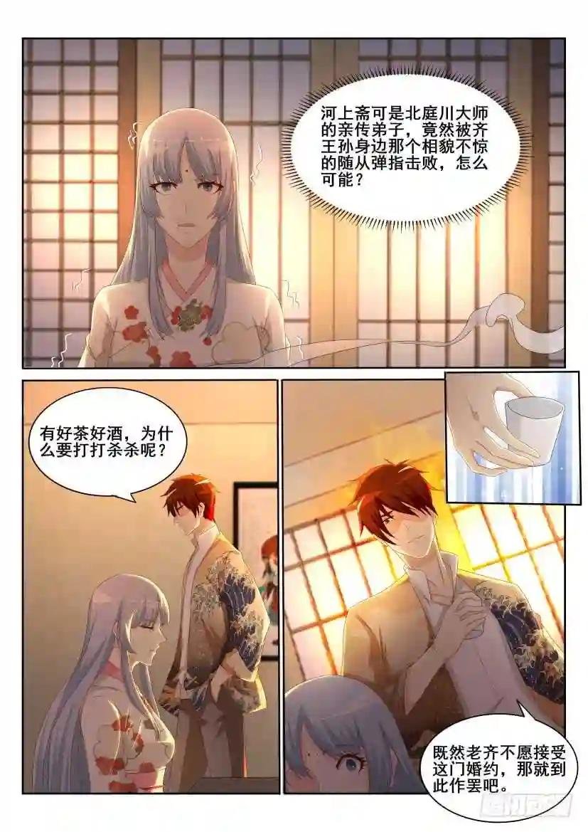 第196回