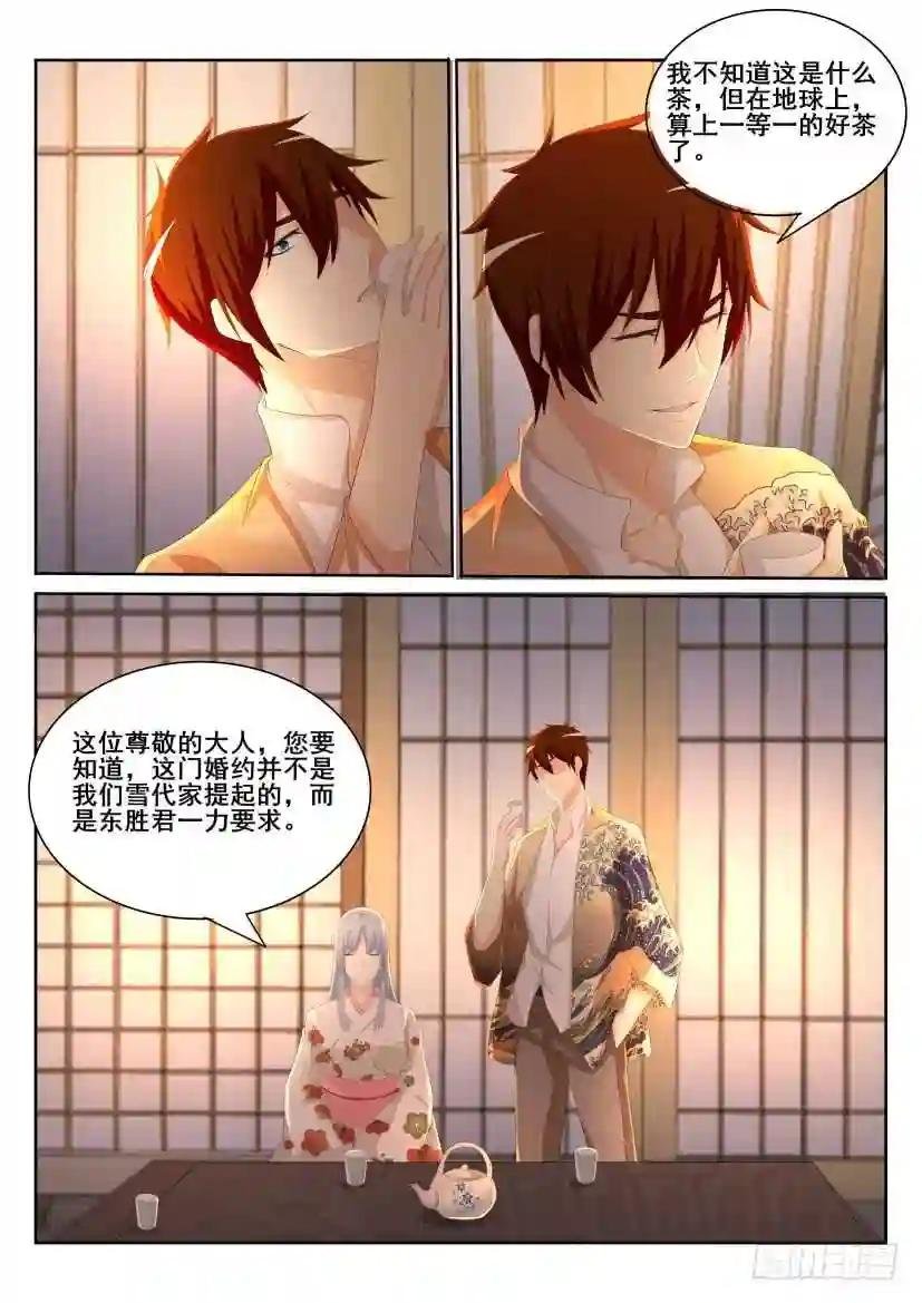 第196回