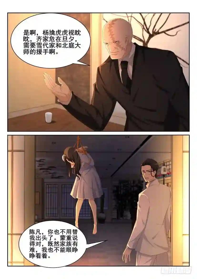 第196回