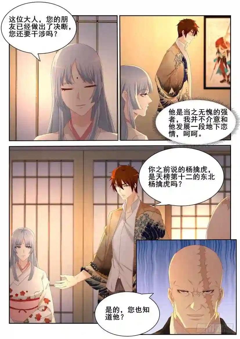 第196回