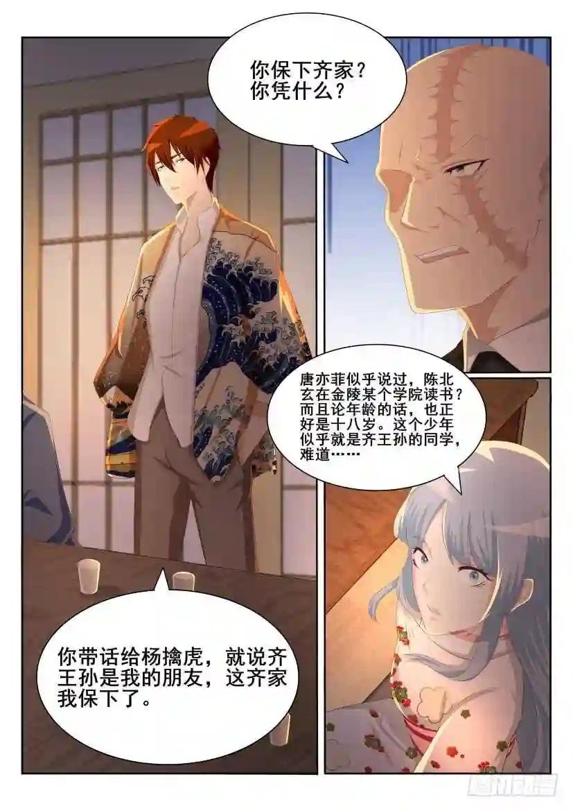 第196回
