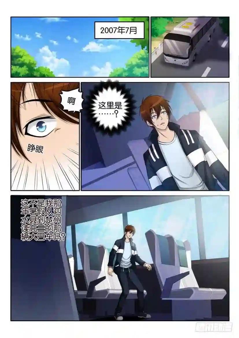 第一回