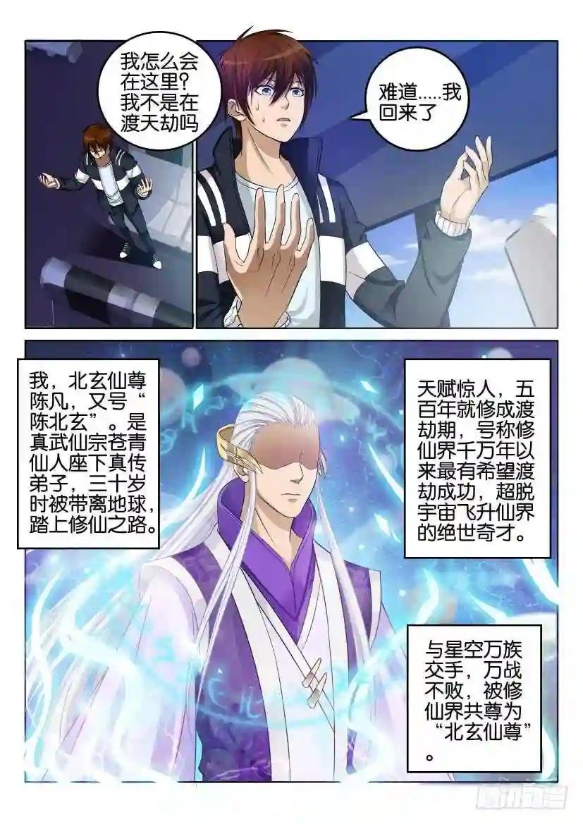 第一回