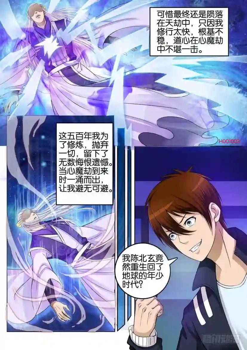 第一回