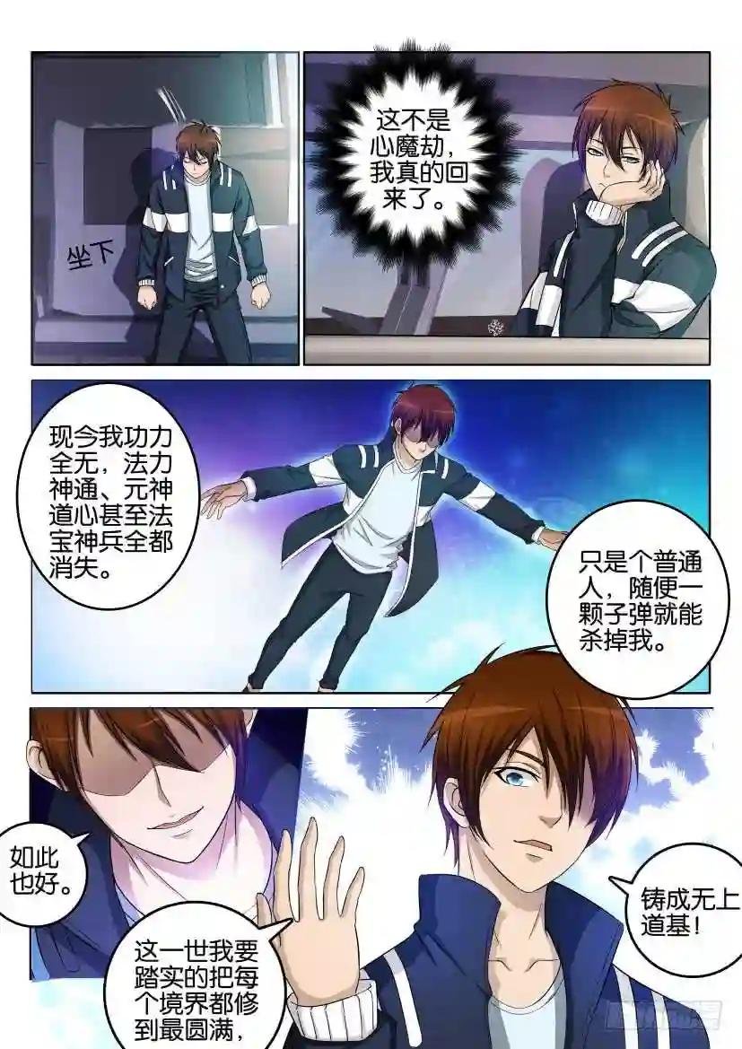 第一回