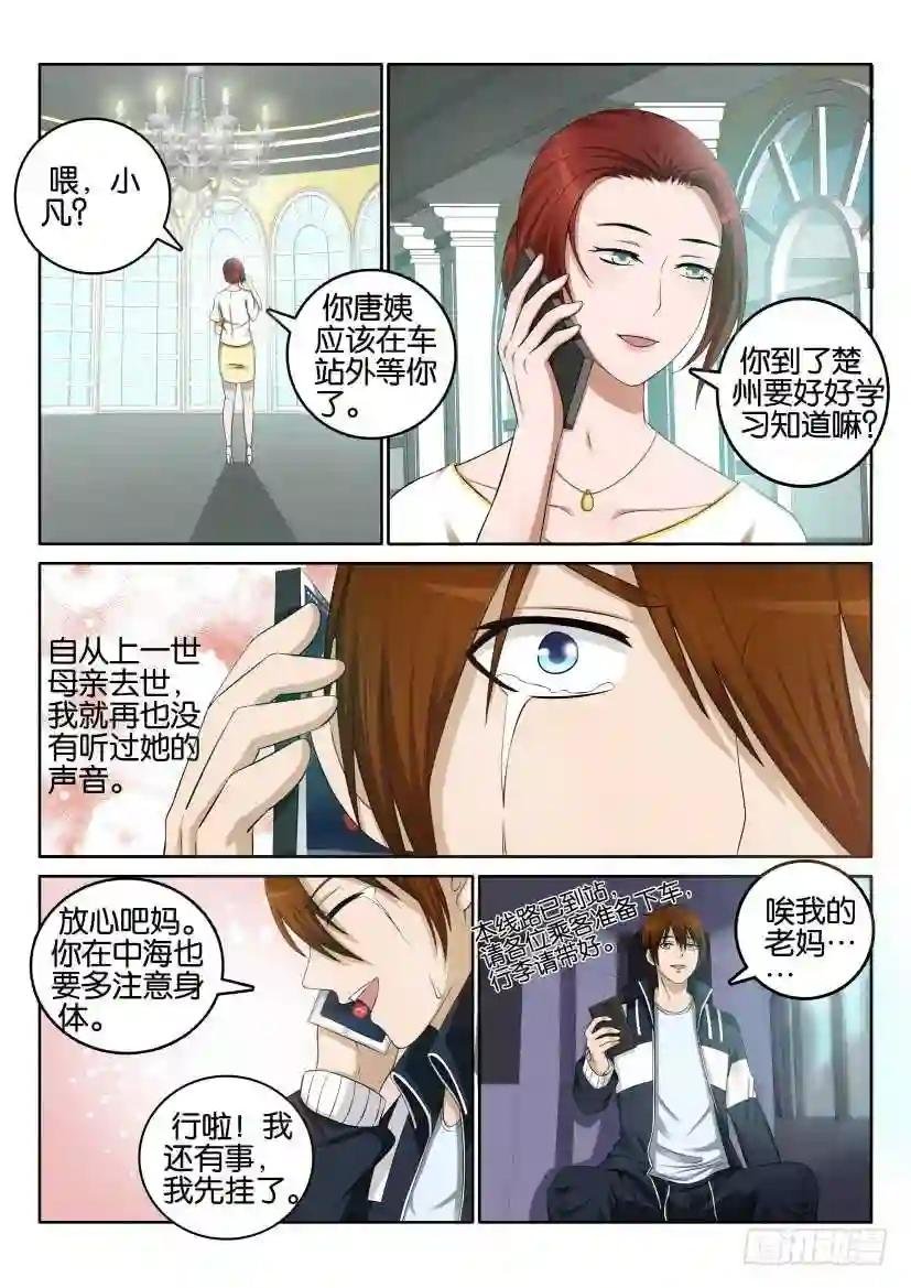 第一回