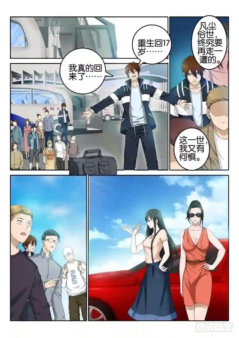 第一回