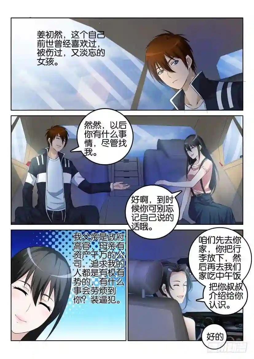 第一回