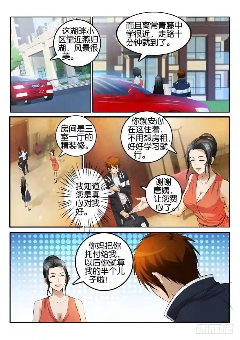 第一回