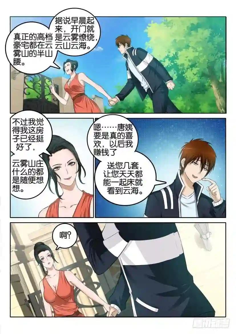 第一回