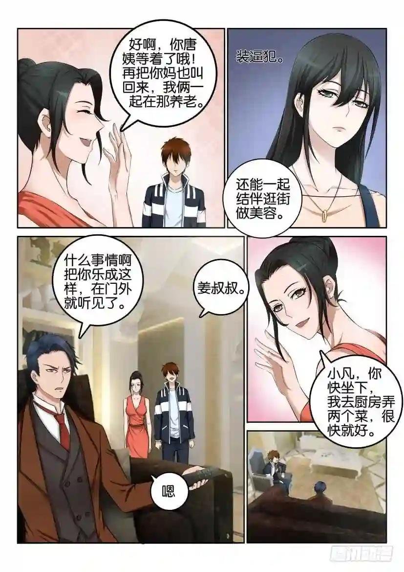 第一回