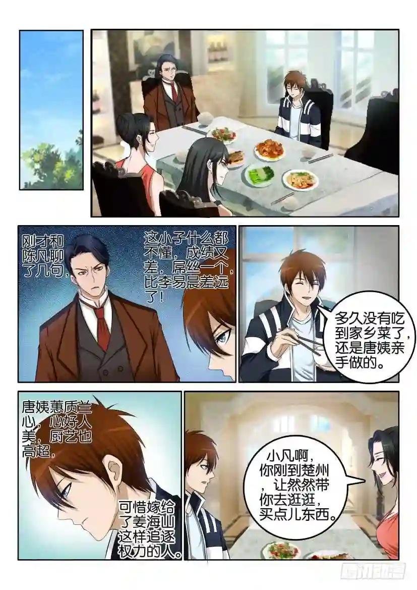 第一回