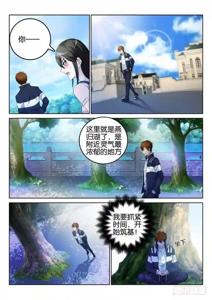 第一回