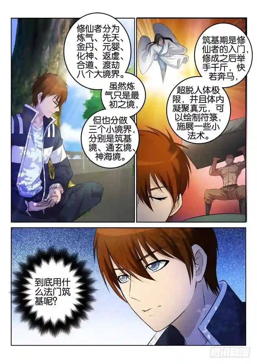 第一回